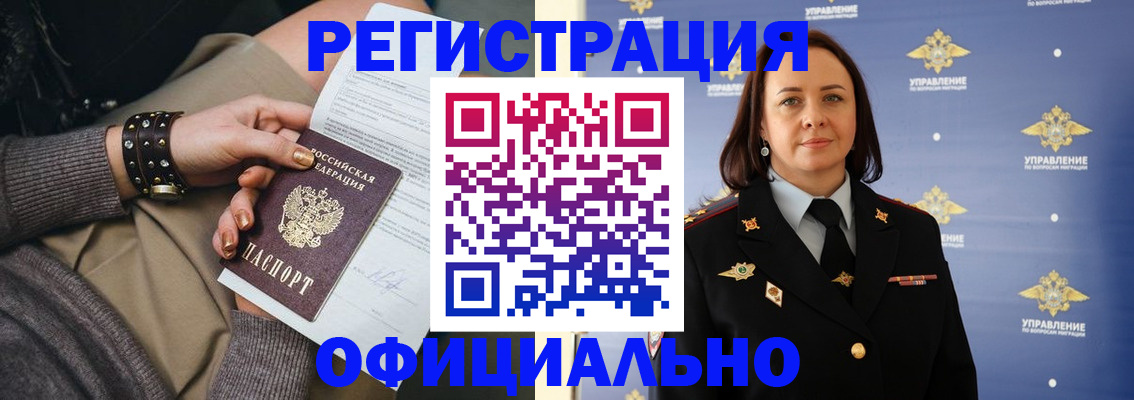 прописка ребенка в Южно-Сухокумске