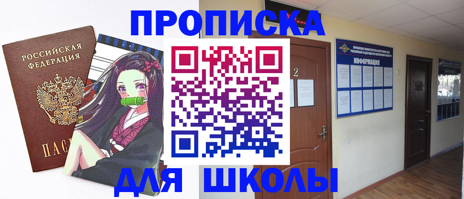 временная регистрация недорого в Южно-Сухокумске