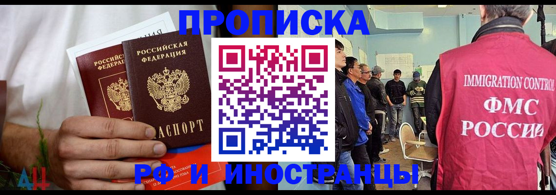 временная регистрация для всех в Южно-Сухокумске