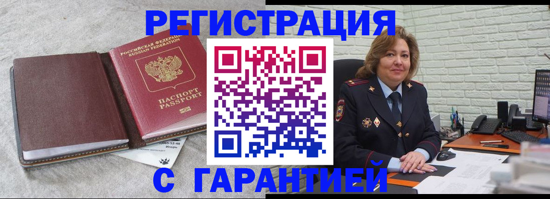 временная регистрация купить в Южно-Сухокумске