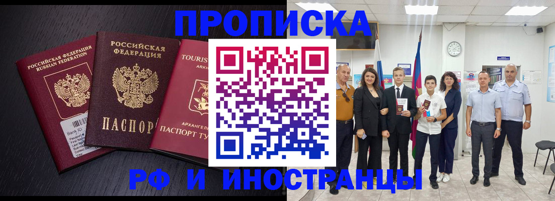 временная регистрация недорого в Южно-Сухокумске